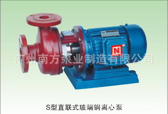 南方水泵S型直联式玻璃钢离心泵