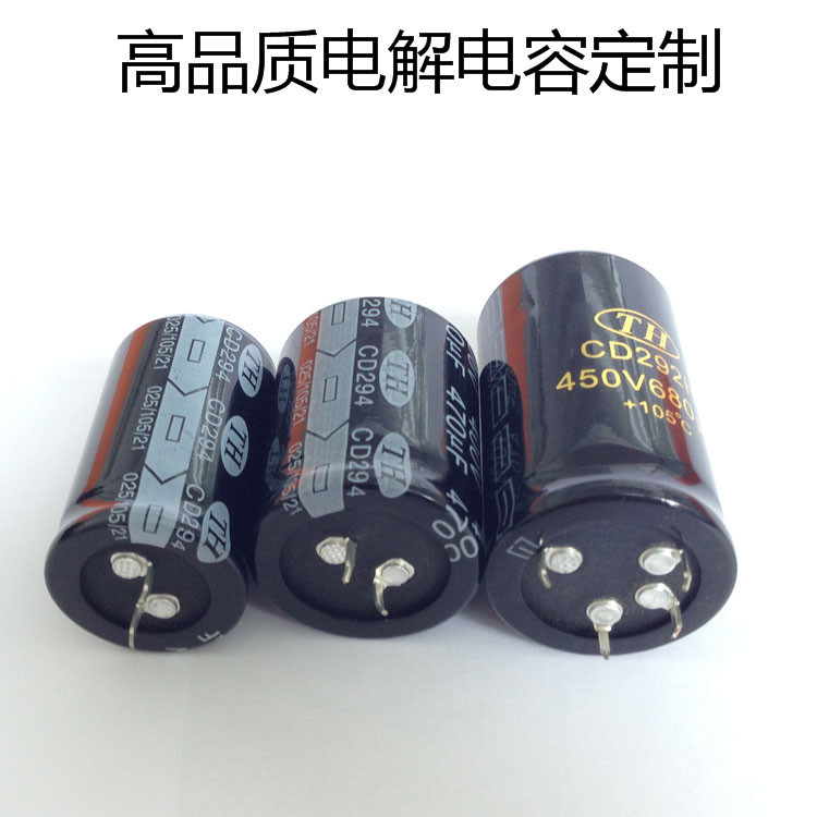 铝电解电容器 生产厂家  500V560uF  牛角型