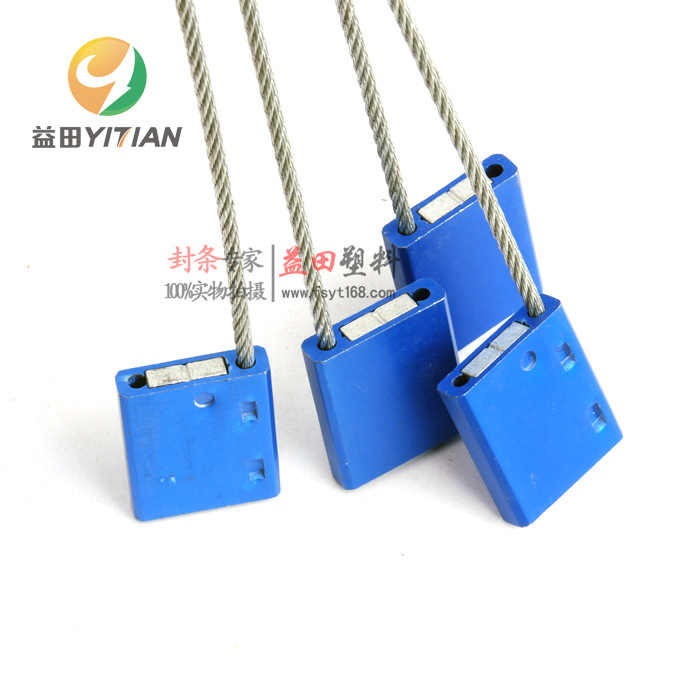 铝合金钢丝封条一次性防盗集装箱铅封锁货柜车运输物流封条2.5MM