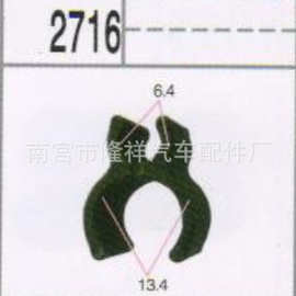 供应优质汽车塑料装饰卡扣  管束固定夹 限位卡子 水管链接2716