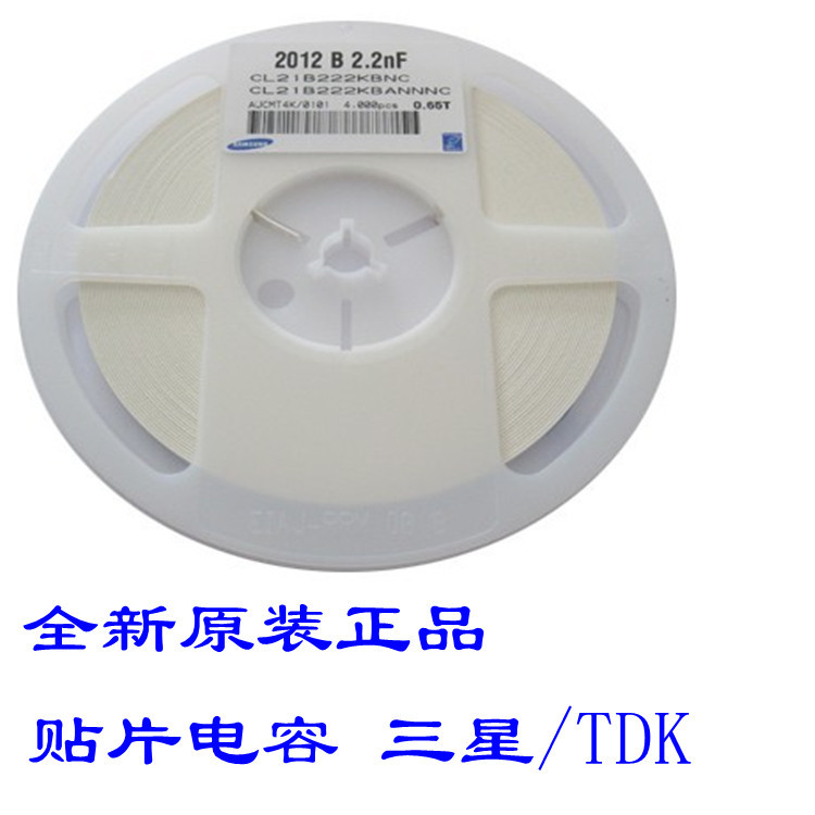 代理三星贴片电容 104K 原装 深圳实体店元器件批发