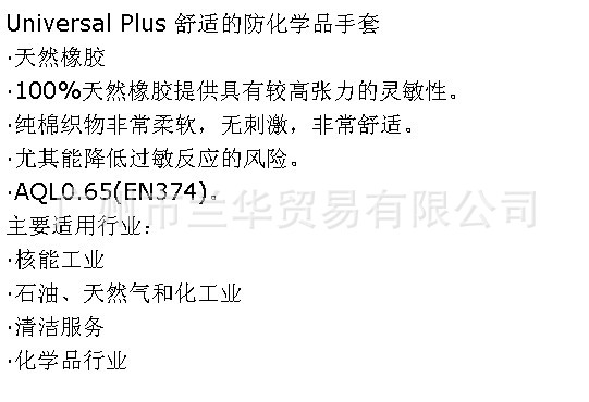 ˼ Universai Plus 87-650 ɫȻ𽺷