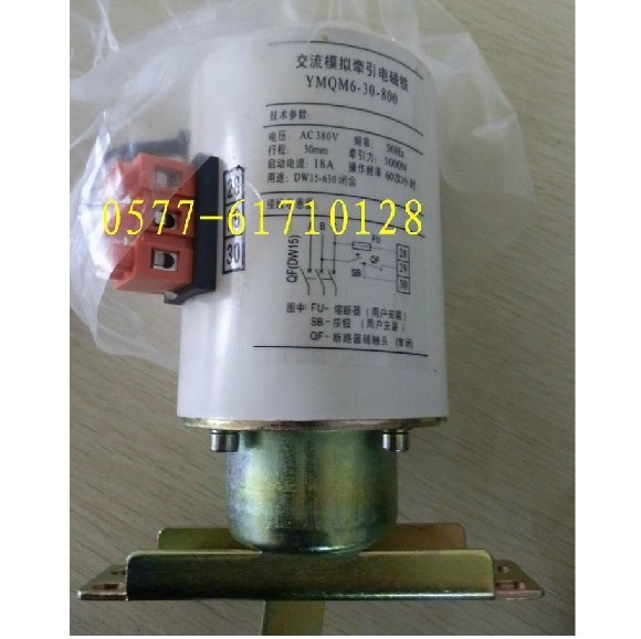 分合闸线圈YMQM5 YMQM6-30-150/800 MQM4 DW10M DW16MGXMQ1-200-Z