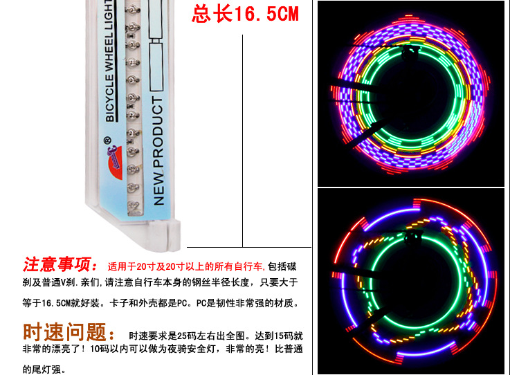 自行车辐条灯32led炫彩骑士风火轮山地车骑行装备单车车轮灯骑行详情5