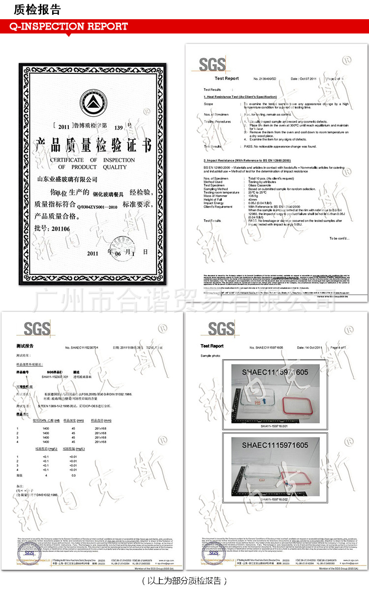 菲內克斯4