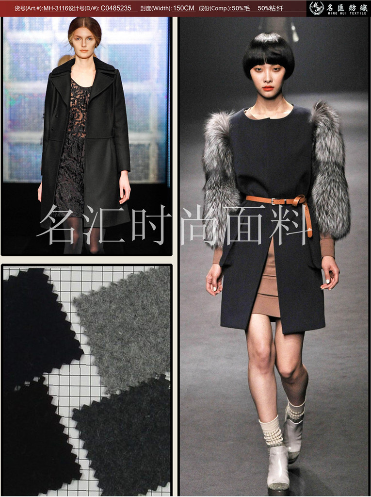 休闲时尚 男女装 外套款 毛呢面料 大衣呢西装呢料含毛量50%