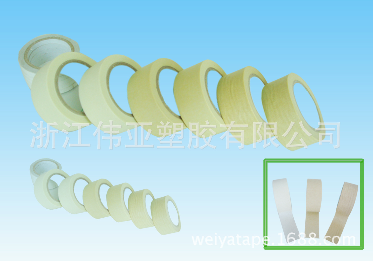 厂家供应美纹纸胶带，喷漆胶带，遮蔽胶带，纸胶带 起到保护作用