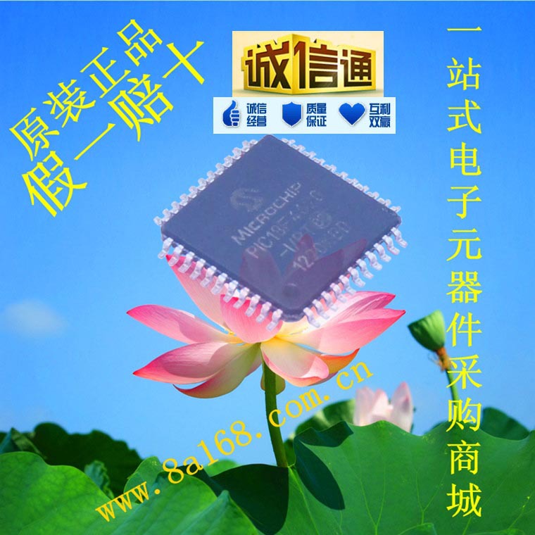 现货/PIC18F4620-I/PT微控制器8BIT 64KB44TQFP原装正品