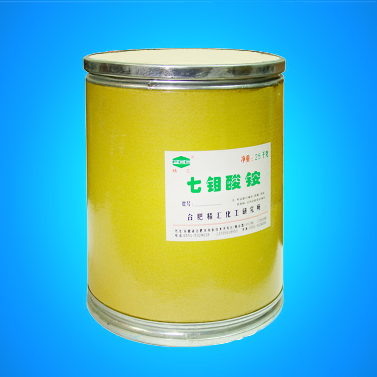 厂家供应农业微肥等用的七钼酸铵  (CAS 13106-76-8)