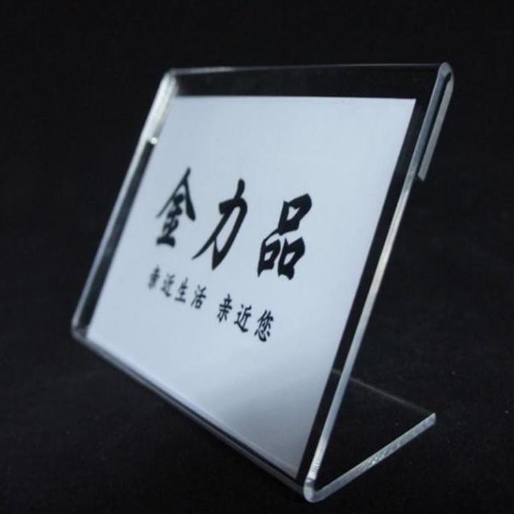 厂家批发亚克力热弯台签 会议台签 压克力透明台签定做可印刷logo