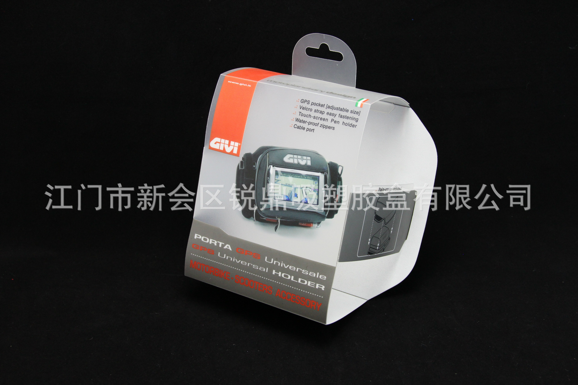 【供应】GPS导航胶盒，吸塑包装