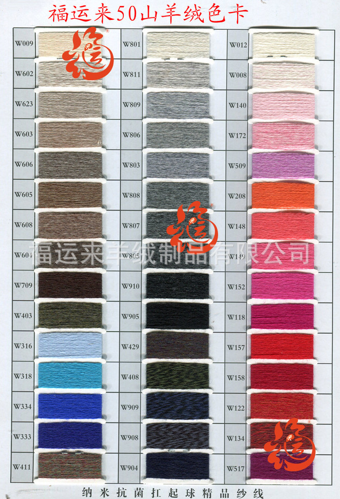 50山羊绒色卡1_副本