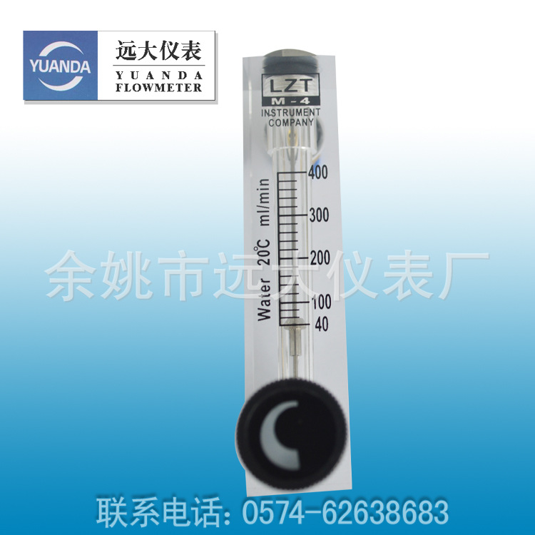 气体 液体 流量计  LZT-4T面板流量计 带调节阀