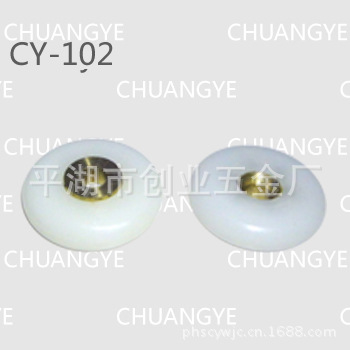 供应钢珠滑轮图CY-102