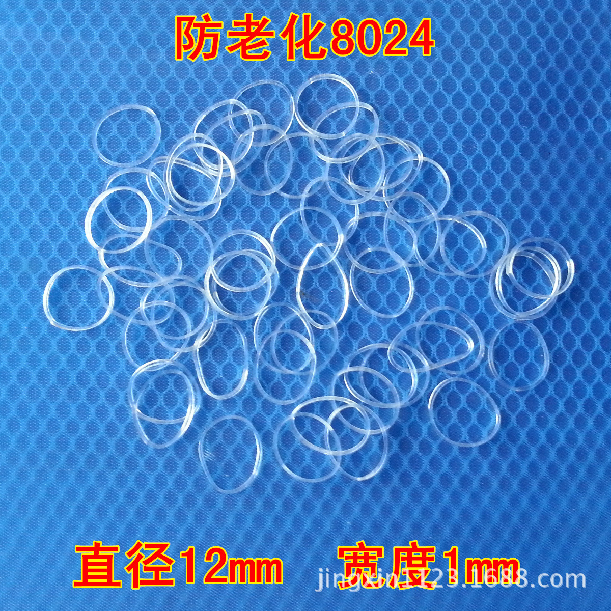 防老化 TPU透明橡皮筋 内直径12mm批发 个性DIY手工橡塑 批发