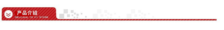 产品介绍