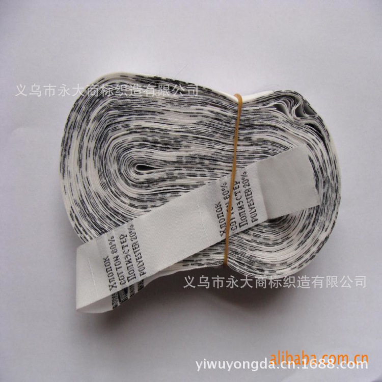 直销织唛 布标 丝织商标 生产平面烧边成份唛（2.5宽/白缎/木机)