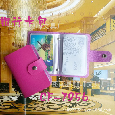供應卡套定制銀行PU卡包定制仿皮廣告禮品卡冊卡包量大從優混批