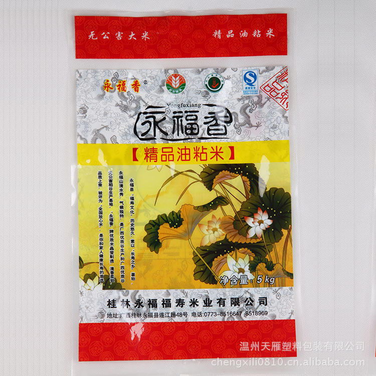 食品包装袋 温州包装油粘米编织袋 塑料软包装装袋食品厂家批发