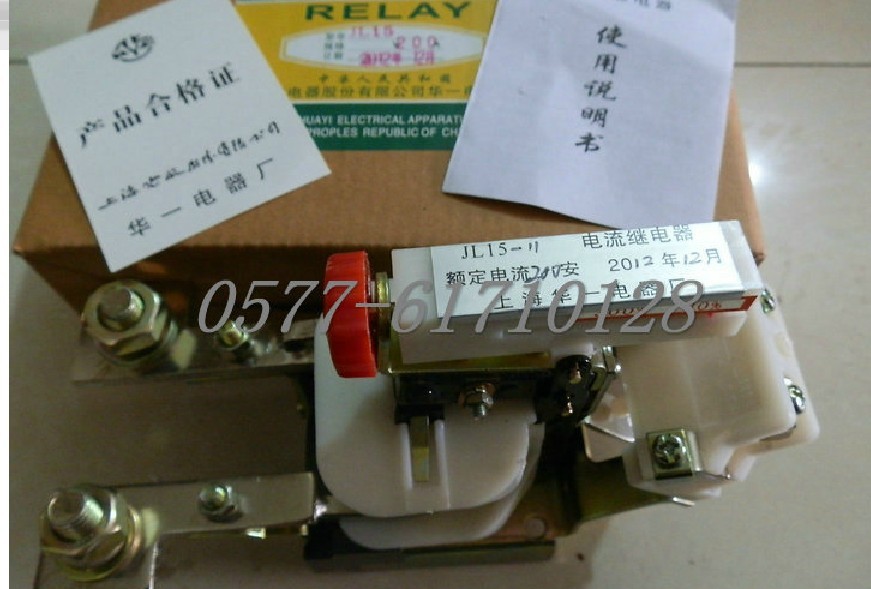 电流继电器JL14 JL15-11 5 10 16 20 25 32 40 50 60 80A/22