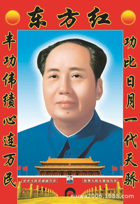 东方红