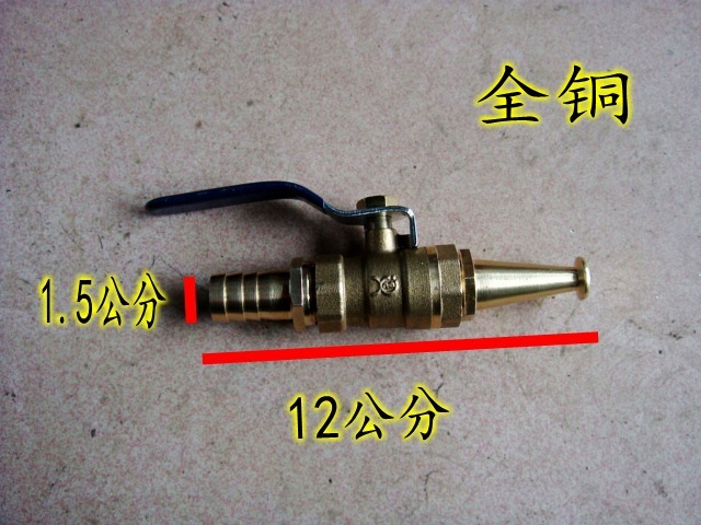 全铜带开关球阀高压水枪/4分管专用/