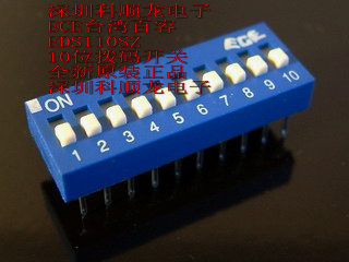 EDS110 EDS110SZ 2.54脚距 10位拨码开关 ECE台湾百容 原装正品