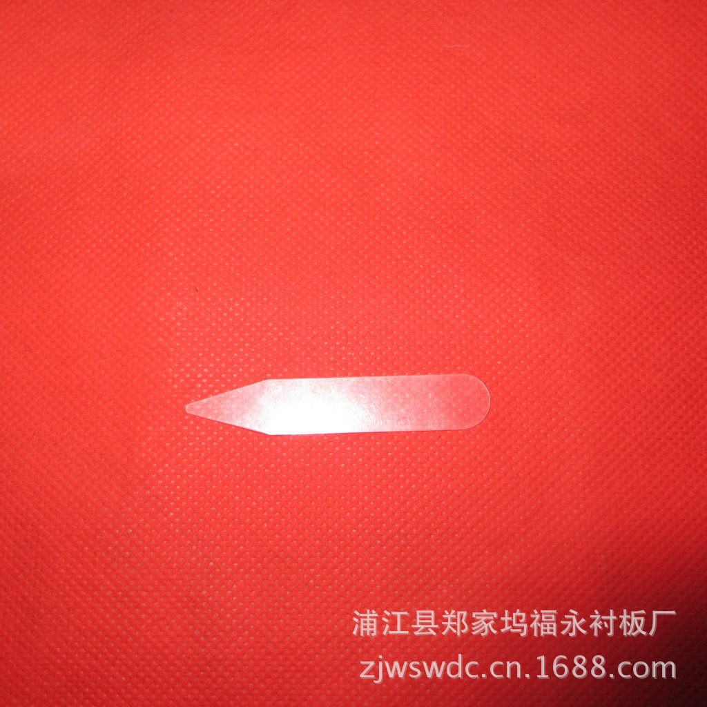 耐高温PET衬衫领角片领插片衬衣领尖片衬衣辅料服装衬衫辅料