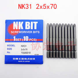 日本NK DRIVER BITS NK31 2x5x70 1x4 2x6x100 5MM风批头MJC EJN