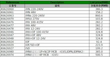 ACW5M129012好价格（国外采购）连接器AZ5-CE007D AZ5-CE010D