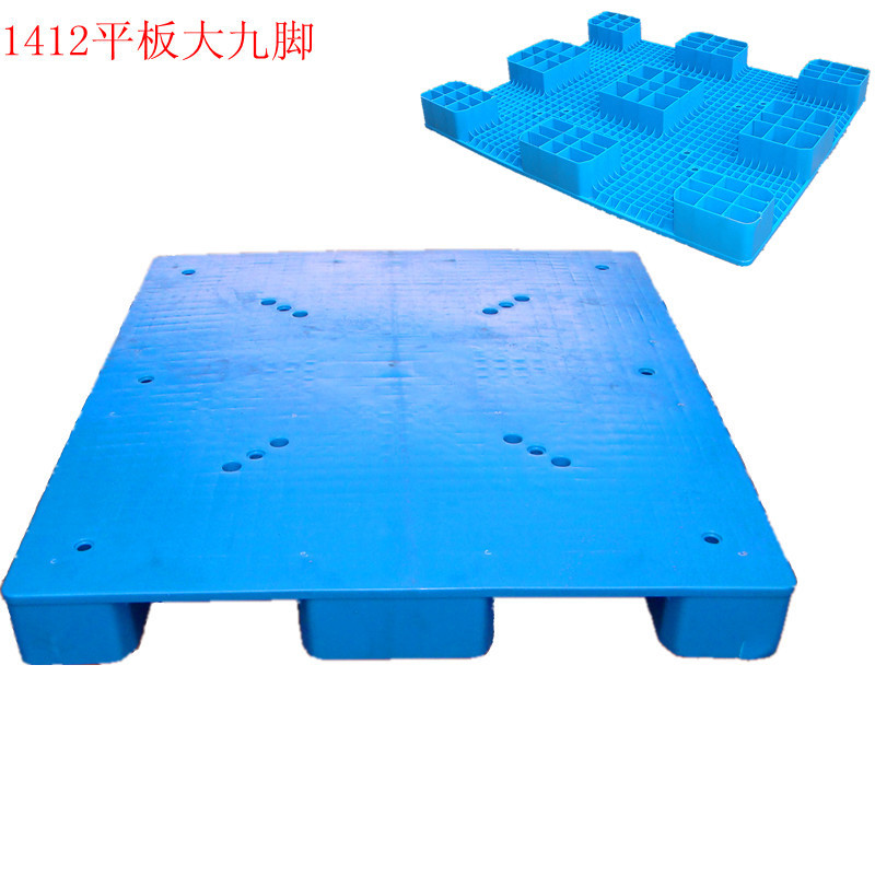供应1412平板大九脚塑料托盘 重型托盘 仓储托盘 地仓板