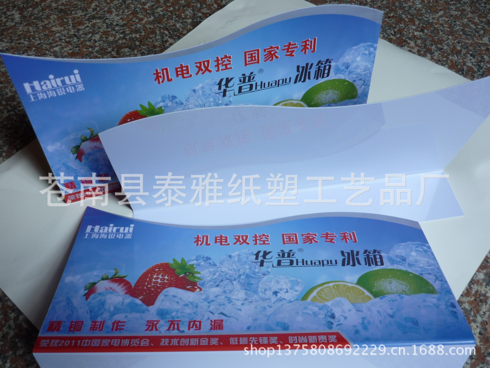 冰箱立牌 台卡 门贴 洗衣机电风扇磁性贴 吊牌吊卡