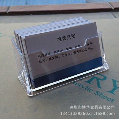 高级单格名片座 透明名片盒 塑料名片架 会展用品K057|ru