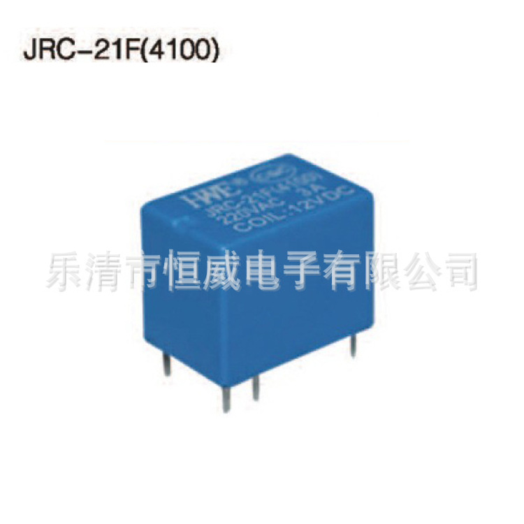 供应电磁继电器JRC-21F(4100) 恒威电路板式继电器 汽车继电器