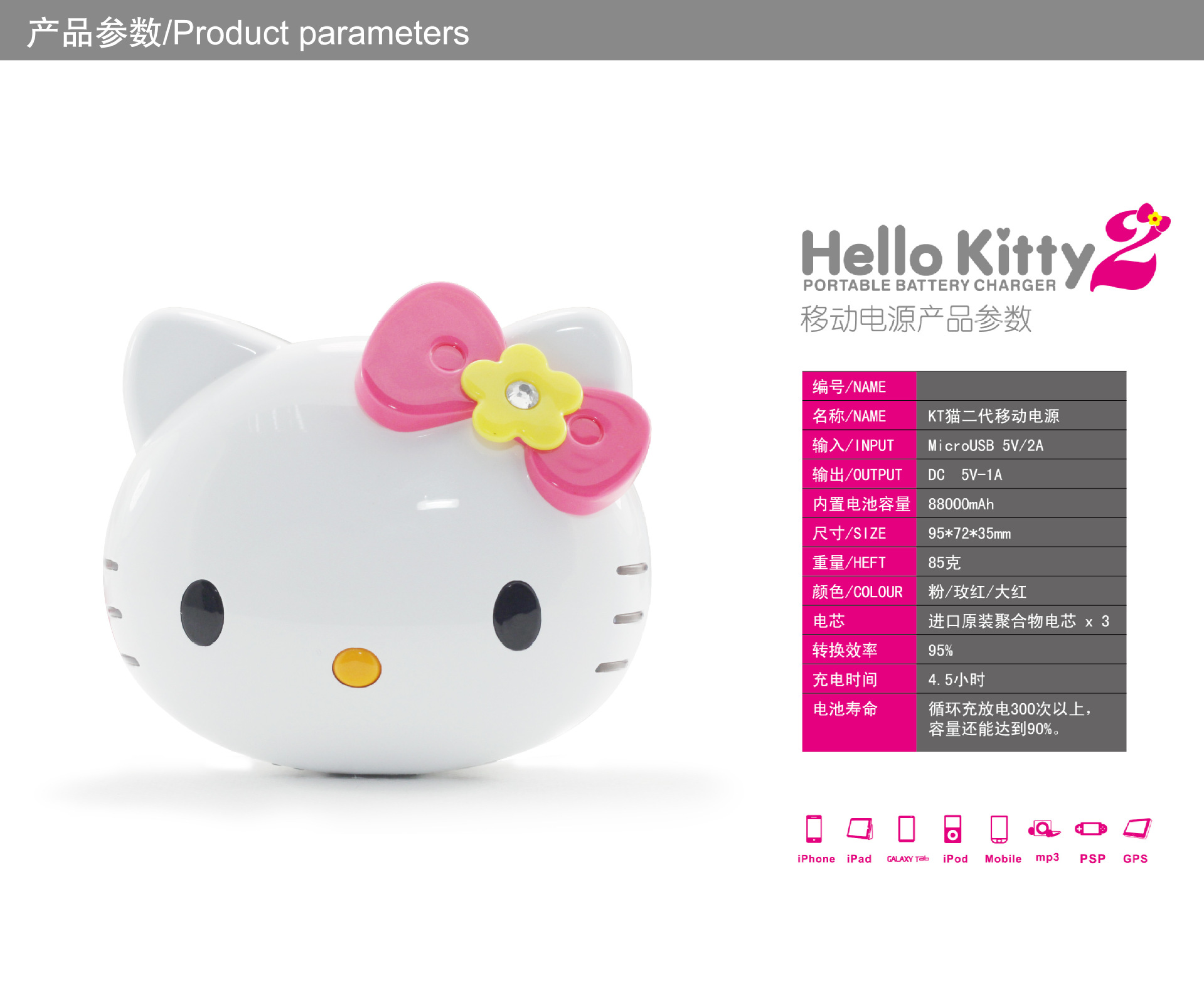 厂家直销 新款二代8800MAH KT电池 梅花蝴蝶结移动电源 大量出货，随机发货3