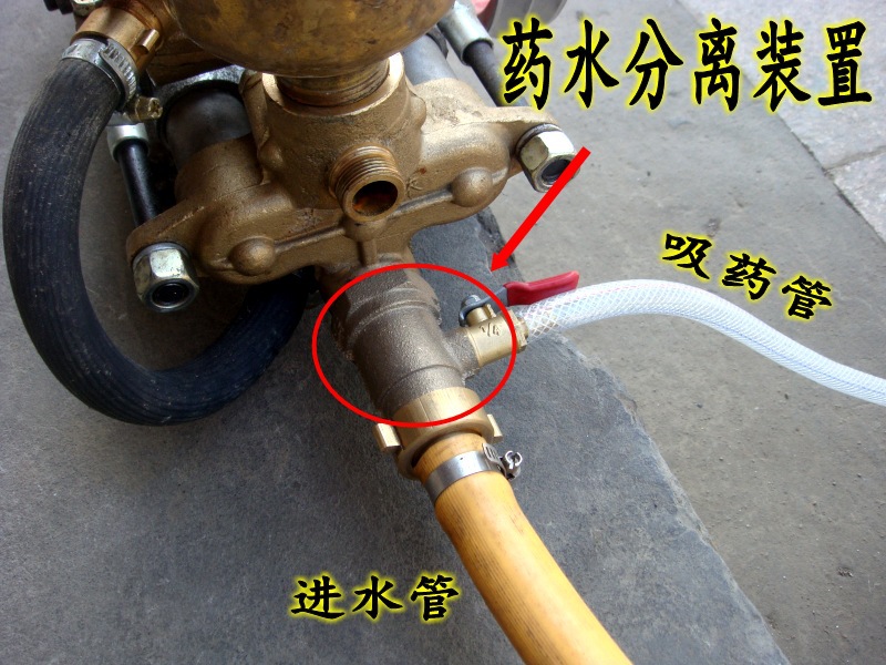 农用高压机动动力喷雾器混液器/打药机全铜药水分离装置