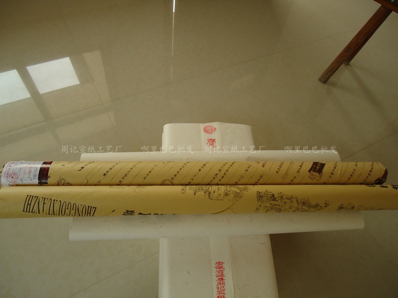宣纸批发周记宣纸文房四宝生宣八尺特皮.创作收藏安徽宣城