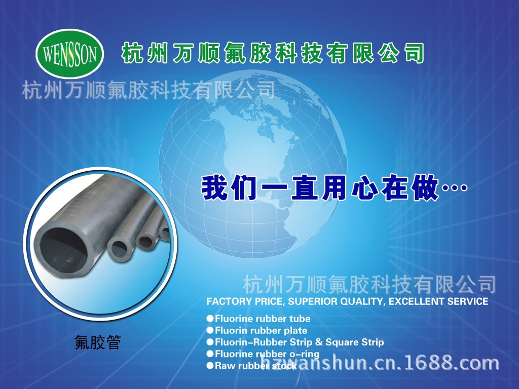 宣传画-氟胶管 拷贝