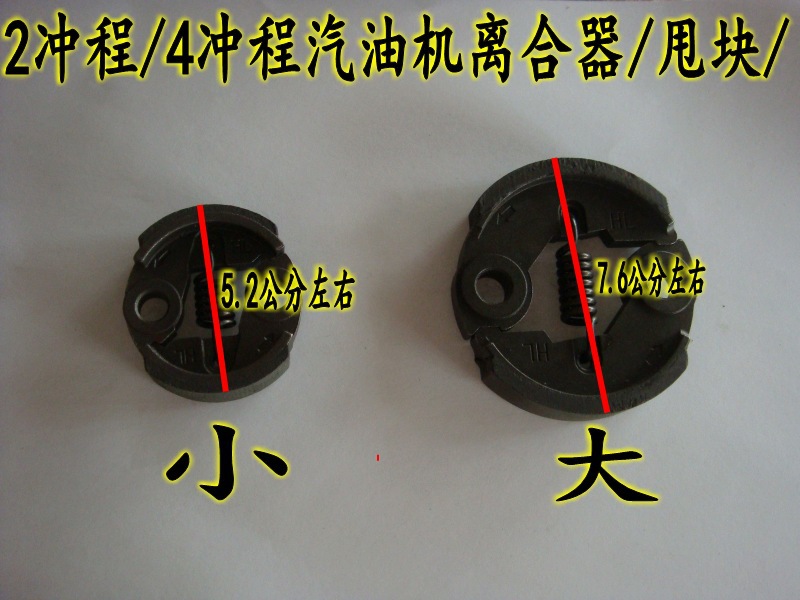 离合器农用汽油机动力背负式机动喷雾器涨紧块/甩块/