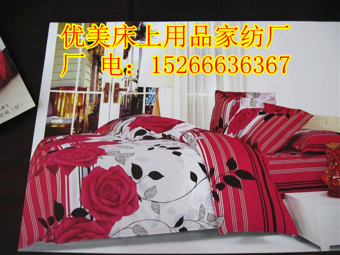 天鵝絨被套