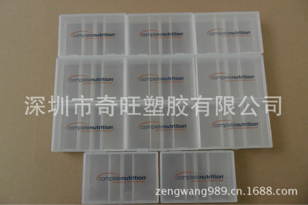热销塑料药盒 创意多功能通用PP 出差多格式药盒 可印刷LOGO