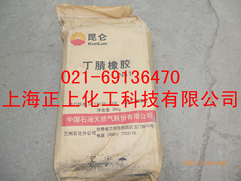 N41丁腈橡胶 兰化N41丁腈橡胶