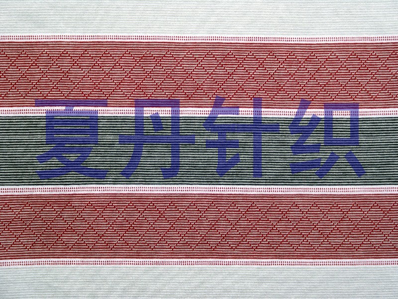 ��ɴ֯��˿���Ứ���������ޣ�PIMA�ޣ������ޣ�Һ���������Ứ