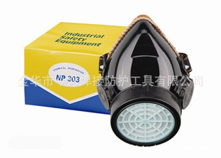 Supply single can dust mask dust protective mask plastic protective mask 303 export foreign trade