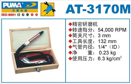 批发巨霸气动工具AT-3170M气动精密研磨机/气动研磨笔