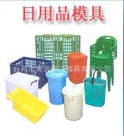 黄岩模具厂家供应优质日用品模具