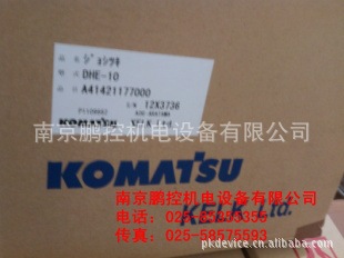 日本小松Komatsu除湿器DHE-10