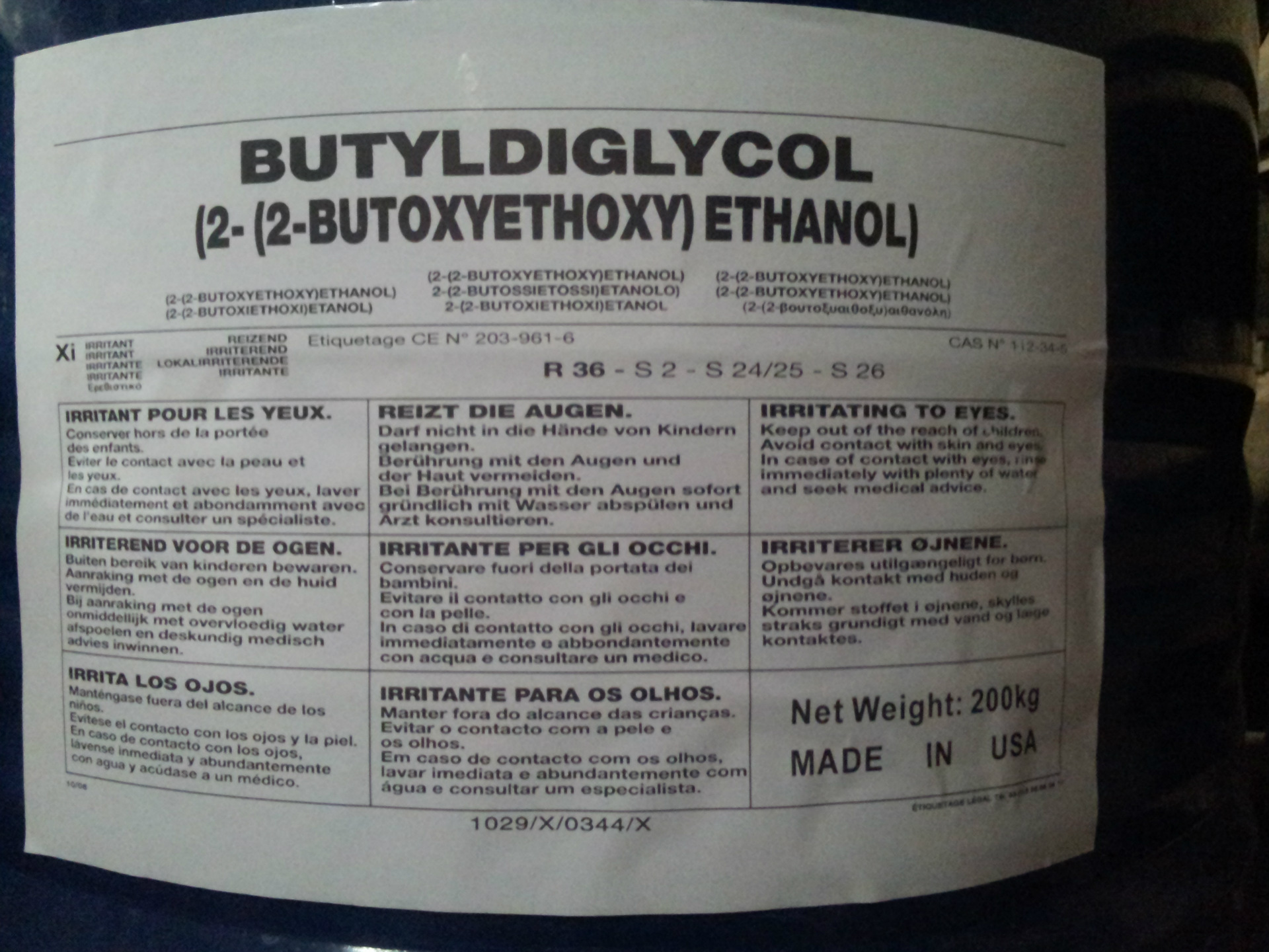 进口国产二乙二醇丁醚DB