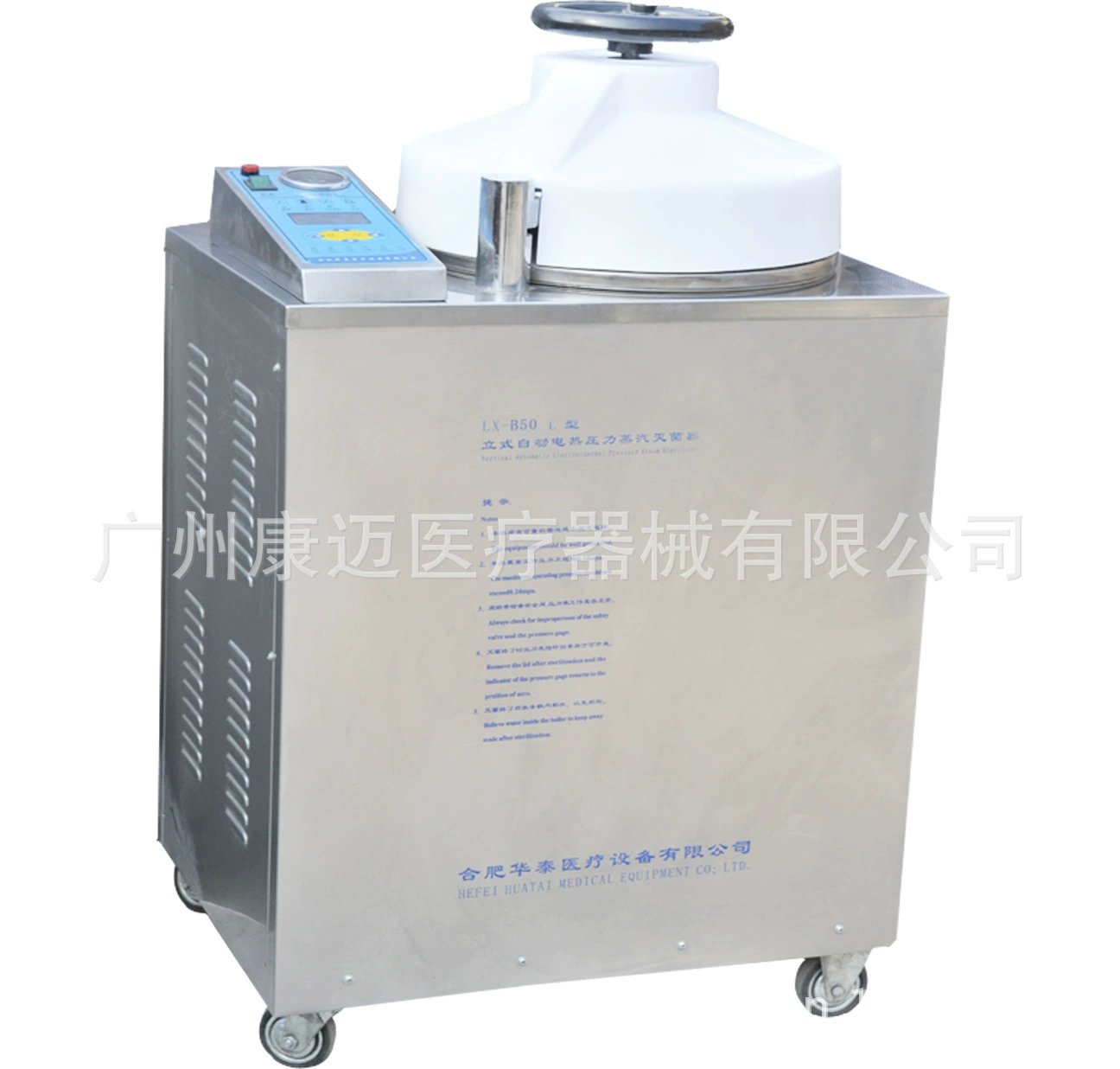 Стерилизатор Huatai вертикальный стерилизатор LX-B50L Настольный стерилизатор внутренней циркуляции с сушкой