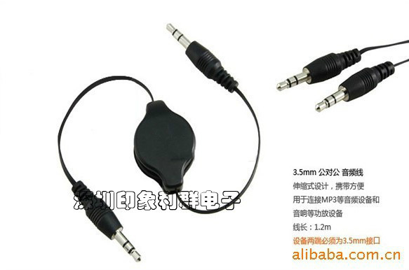 镍伸缩公对公音频线3.5mm对3.5mm可伸缩音频线 双拉音频线伸缩线